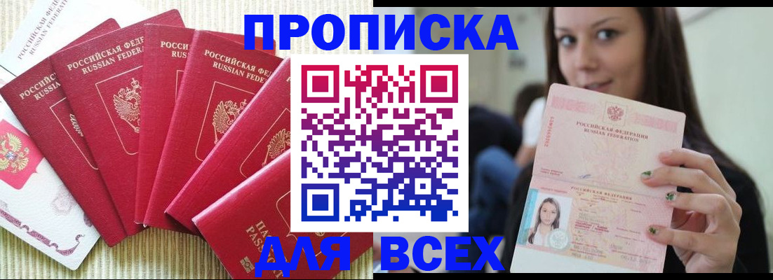 прописка иностранных граждан в Карелии