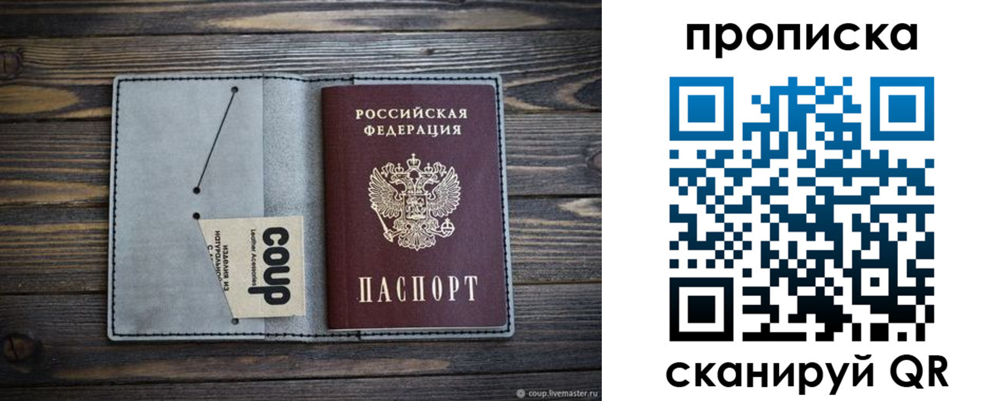 временная прописка в Карелии