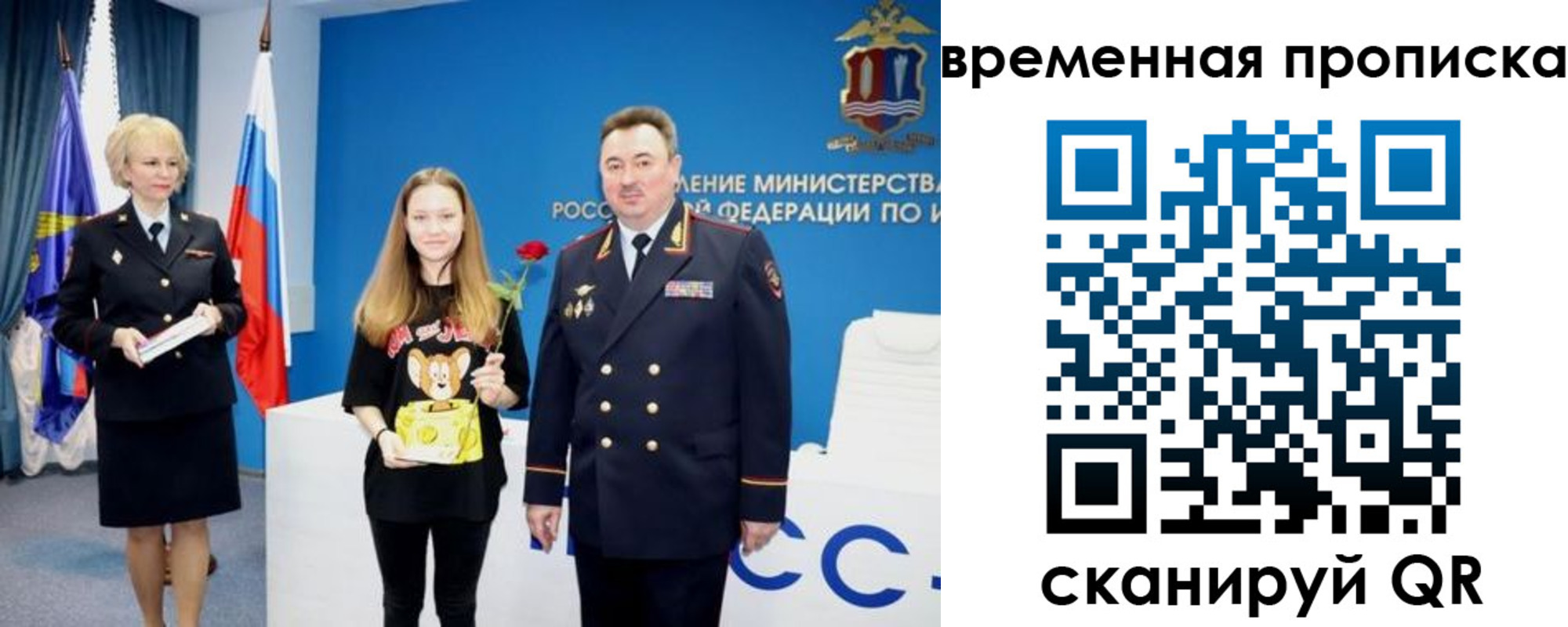 прописка для школы в Карелии