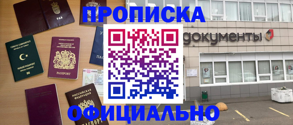 прописка в квартире в Карелии