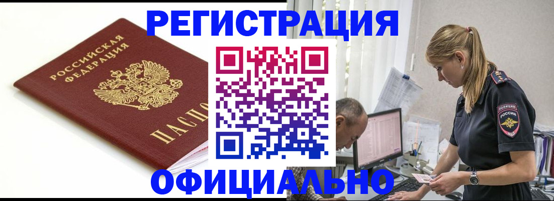 прописка для кредита в Карелии