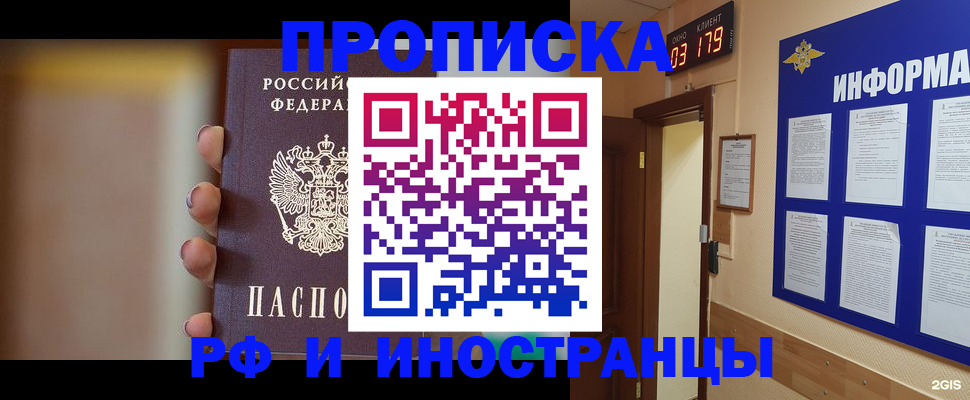 прописка в квартире в Карелии