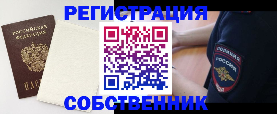 прописка регистрация в Карелии